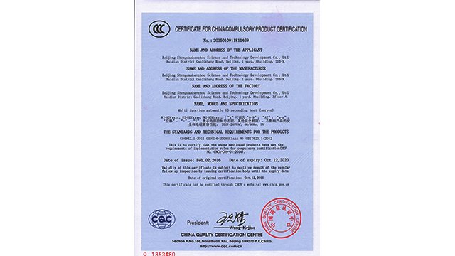 CCC认证（英）