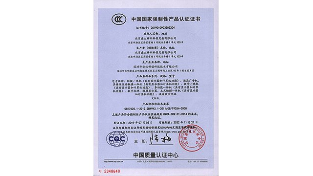 CCC认证(中)