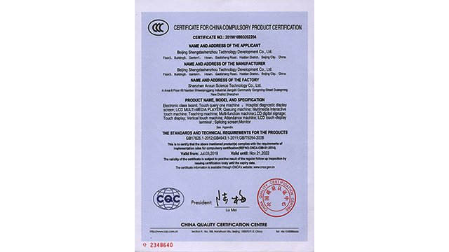 CCC认证(英)